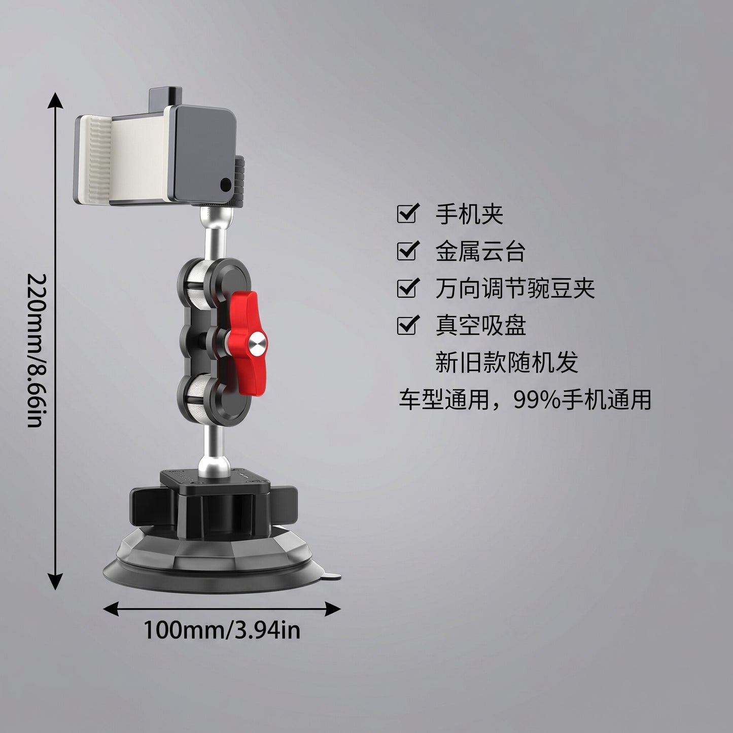 Car Phone Mount